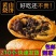 【徽州美食】黄山烧饼梅干菜扣肉馅安徽酥饼正宗糕点零食