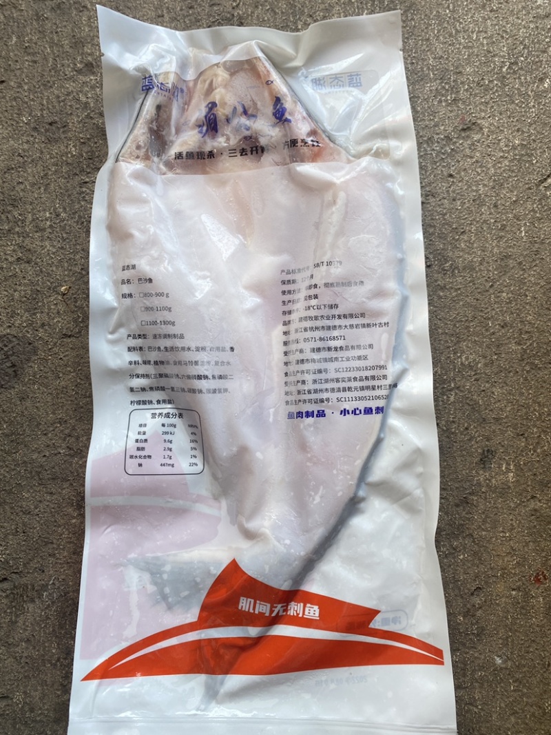进口开背巴沙鱼腌制湄公鱼纸包鱼专用冷冻半成品20条一箱