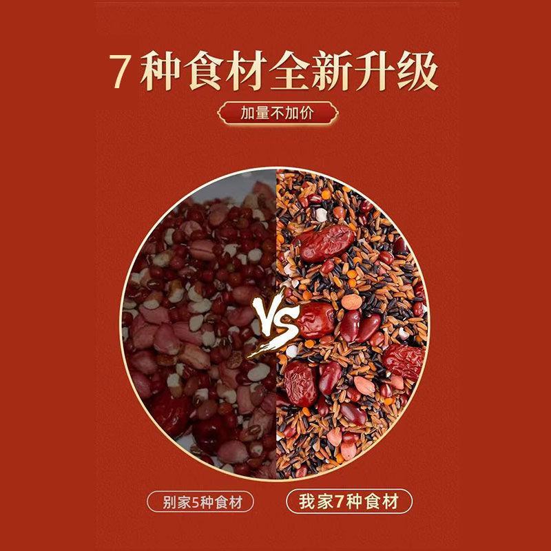 五红气血粥女神粥营养早餐养生粥杂粮原料养胃五谷杂粮组合