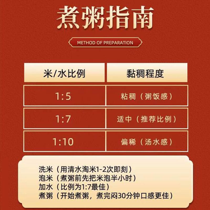 五红气血粥女神粥营养早餐养生粥杂粮原料养胃五谷杂粮组合