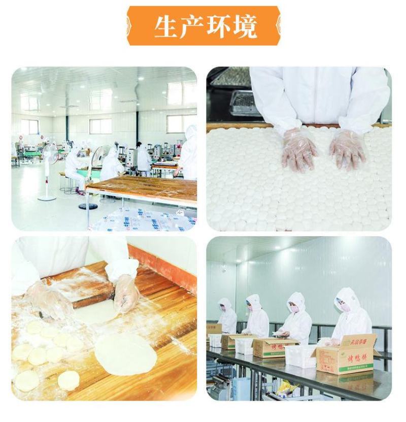北京烤鸭饼皮京酱肉丝烤面筋卷饼春饼皮对接餐厅酒店有需致电