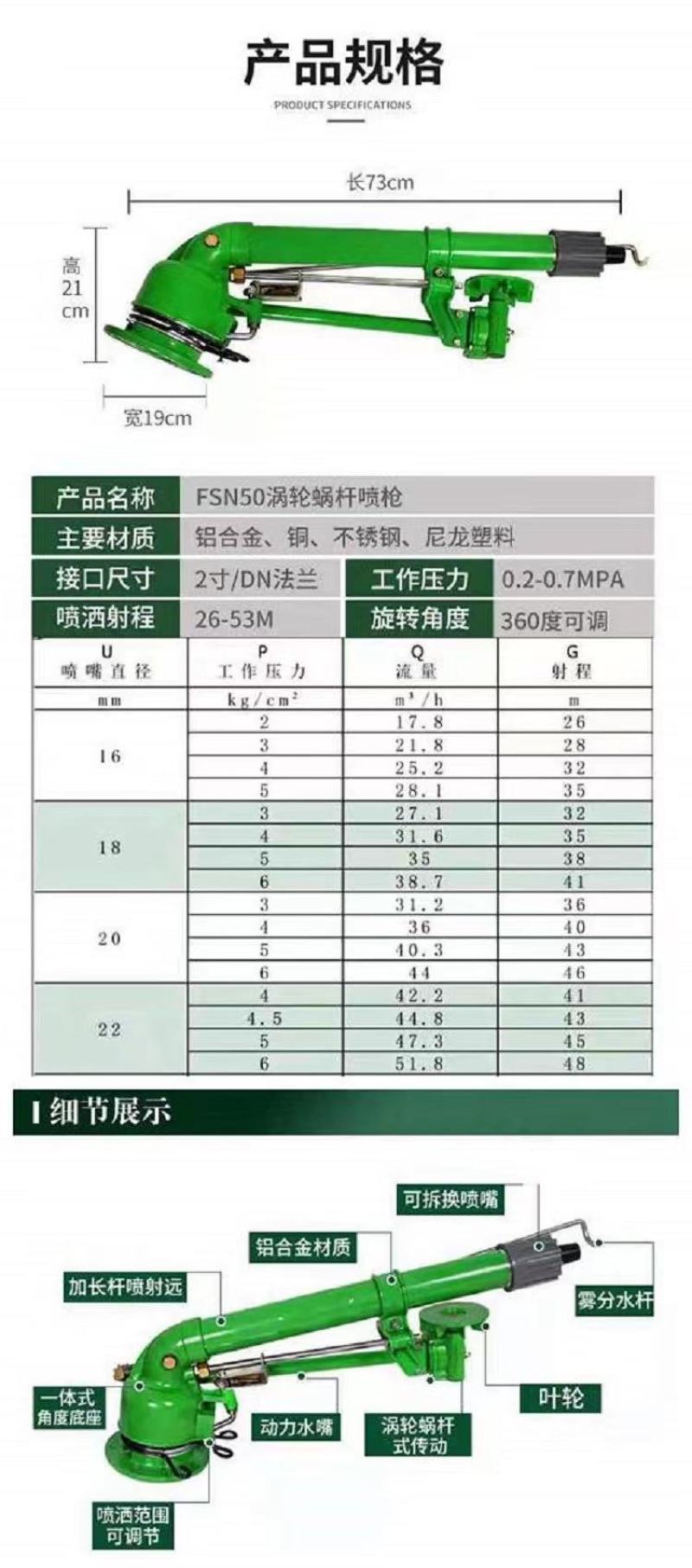 农田灌溉设备，大田喷枪，360度旋转，无死角