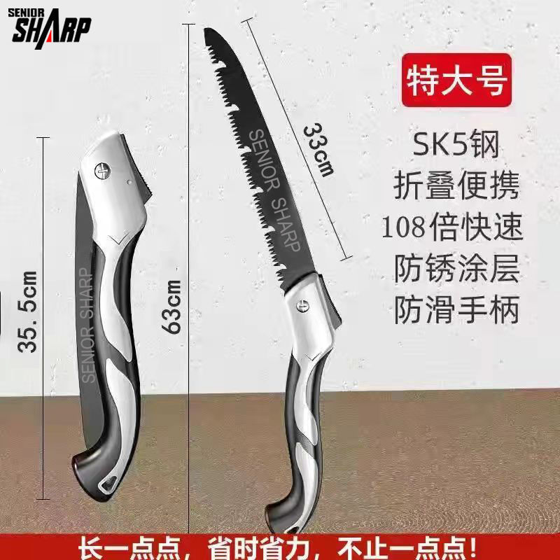 德国品质手锯锯子锯树砍树折叠刀具锯木神器手工具