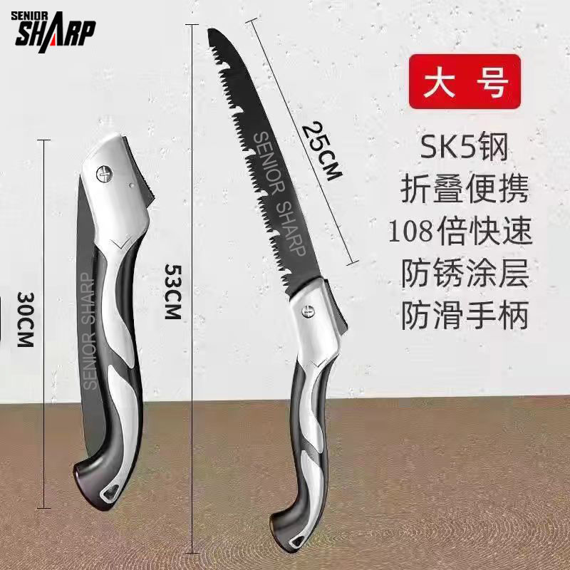 德国品质手锯锯子锯树砍树折叠刀具锯木神器手工具