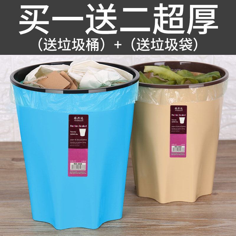 【买1送1】压圈垃圾桶分类创意卧室家用大小号卫生间厨房客