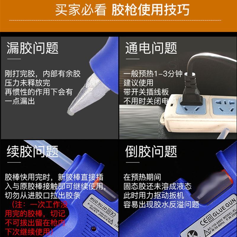 热熔胶枪7/11mm胶棒学生手工DIY制作家用热容胶枪
