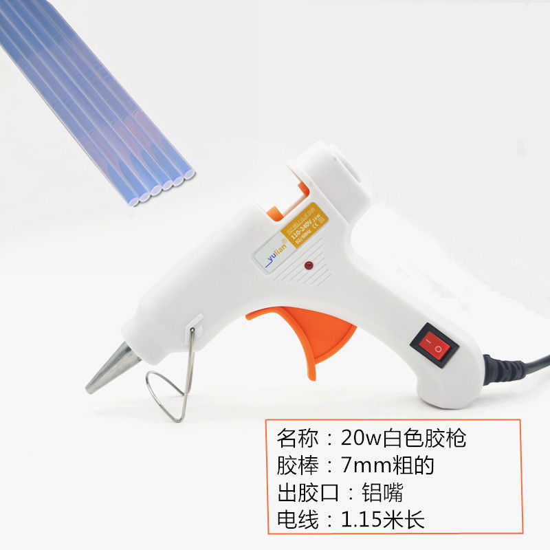 热熔胶枪7/11mm胶棒学生手工DIY制作家用热容胶枪