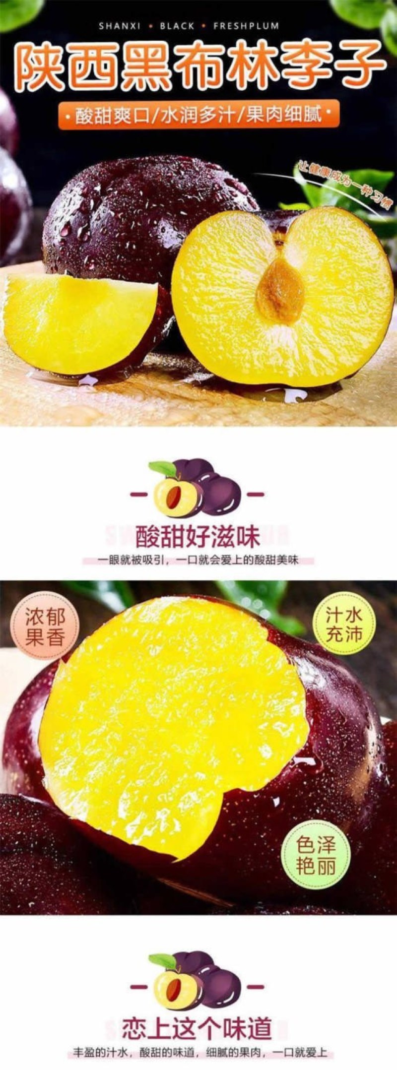 包邮）陕西黑布林新鲜10斤整箱应季酸甜孕妇水果三华李子