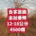 12-13-14-15公分金丝垂柳自家苗圃4500棵绿曦