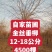 12-13-14-15公分金丝垂柳自家苗圃4500棵绿曦