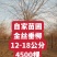 自家苗圃河北金丝垂柳10-12-15公分金丝垂柳