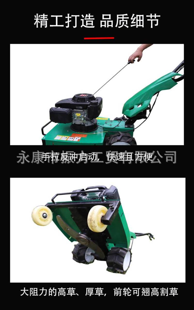 果园杂草割草机汽油碎草机小坦克农业打草机还田除草机自走式