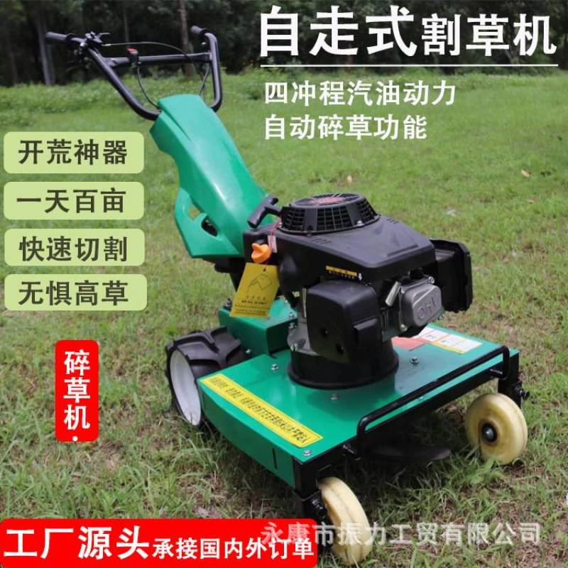 果园杂草割草机汽油碎草机小坦克农业打草机还田除草机自走式