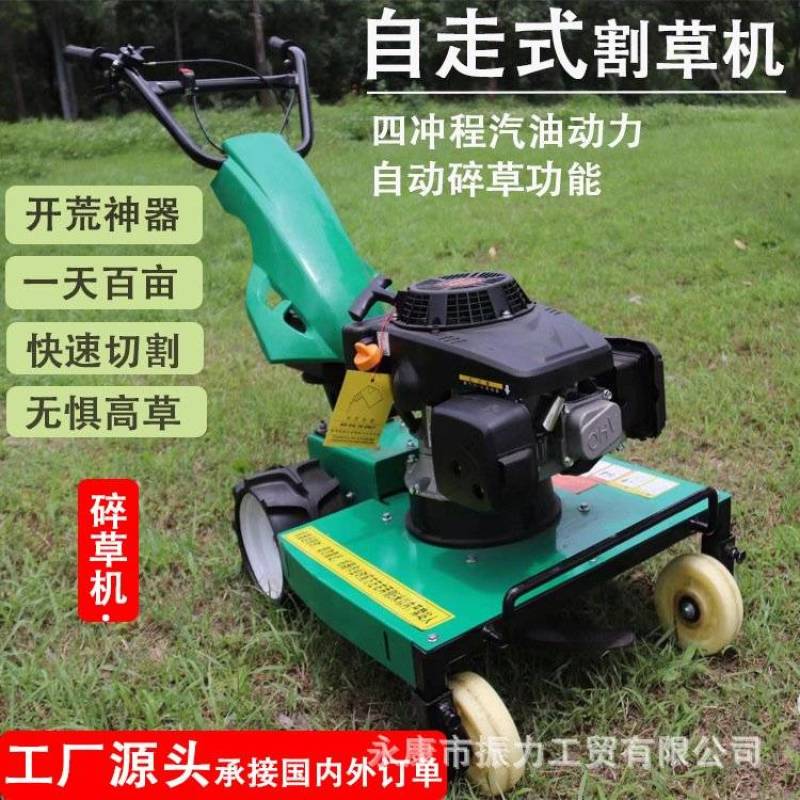 果园杂草割草机汽油碎草机小坦克农业打草机还田除草机自走式