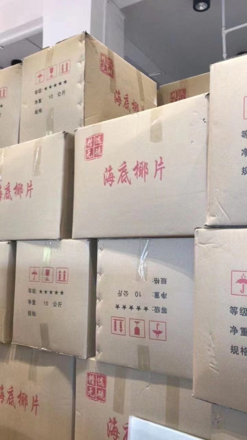 无硫海底椰~批发市场实体，微商电商实体一件代发。