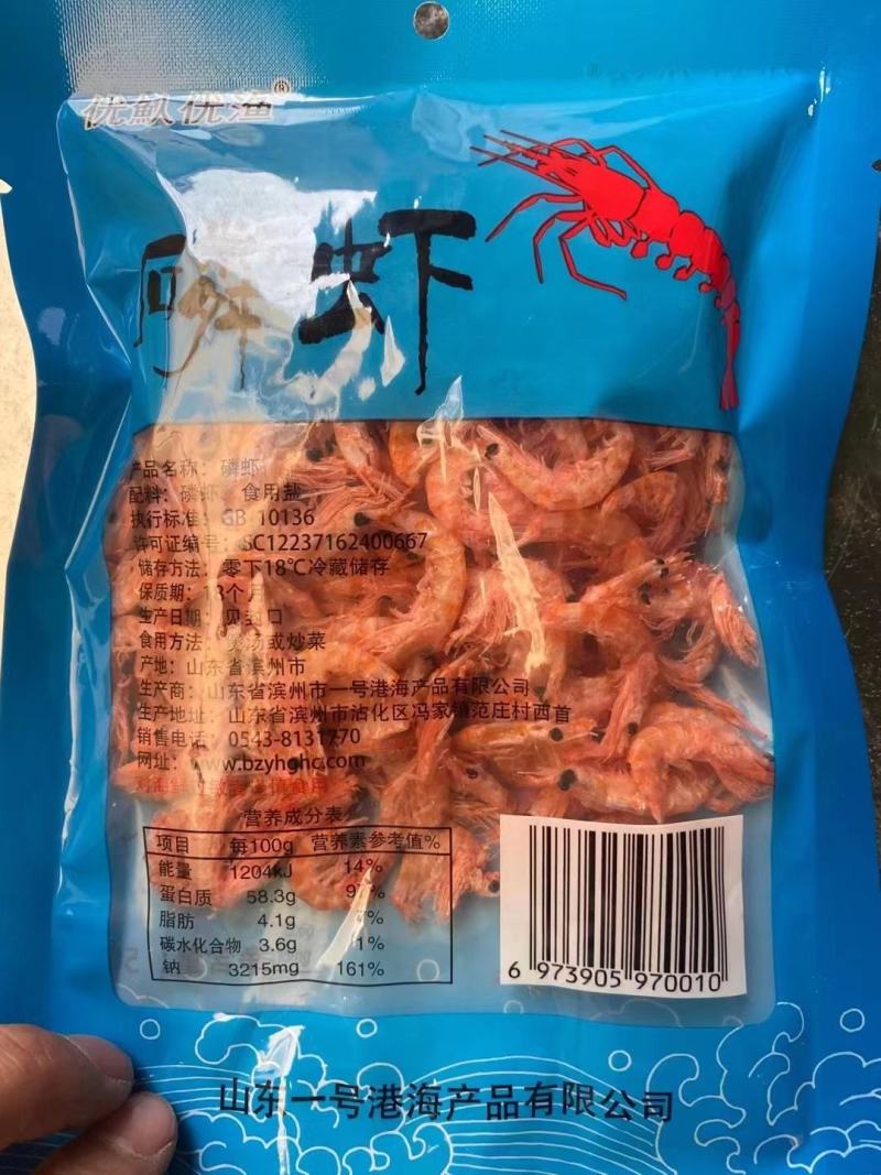 麟虾皮，厂家供货手续齐全，店商供货，一件代发。