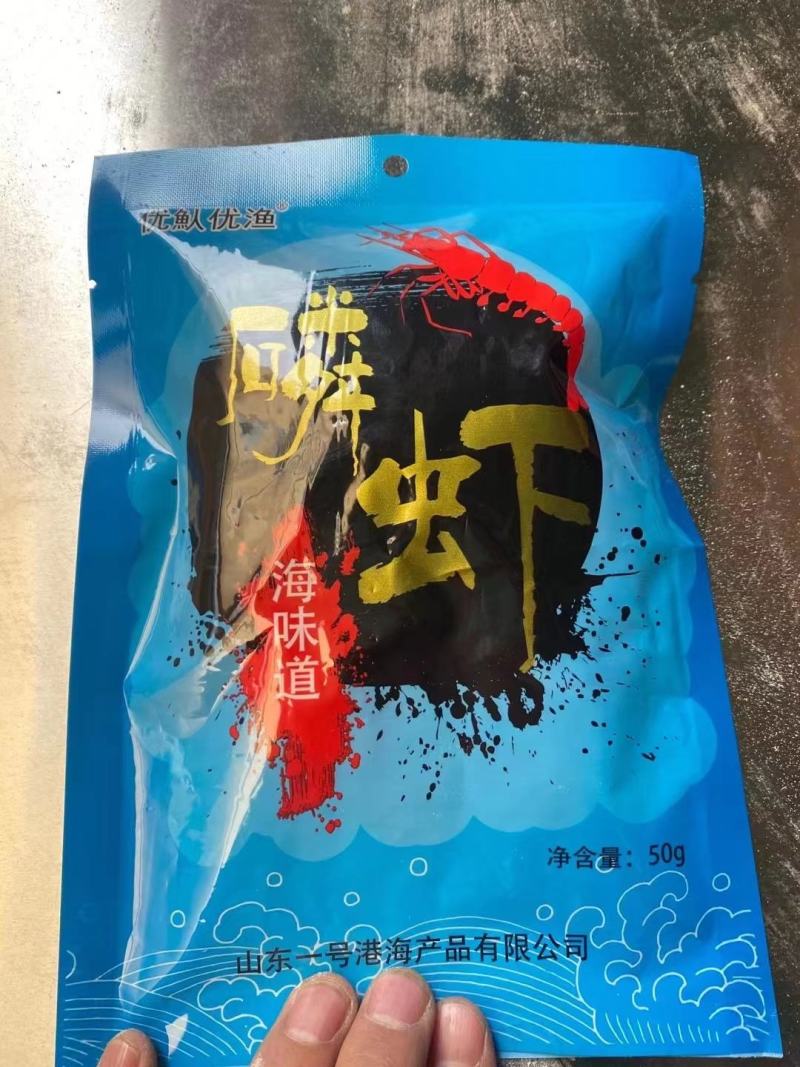 麟虾皮，厂家供货手续齐全，店商供货，一件代发。