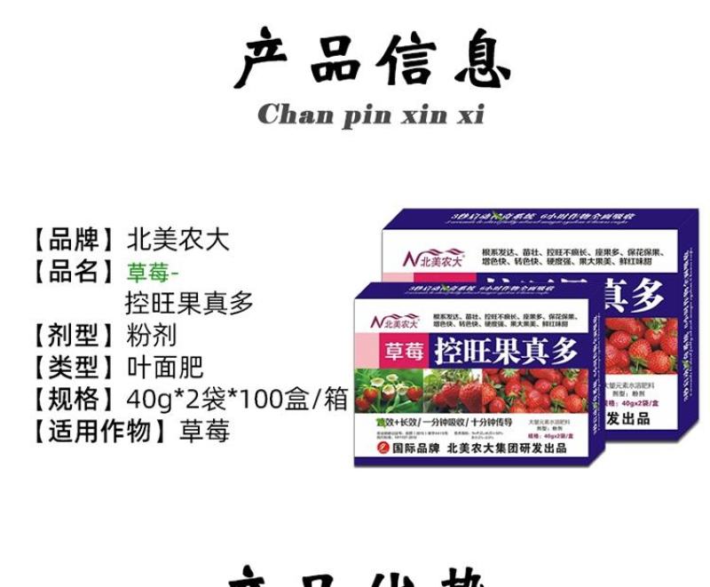 草莓控旺药草莓用控旺药矮壮素促根壮苗增产植物调节剂