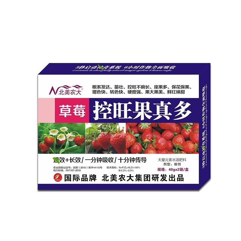 草莓控旺药草莓用控旺药矮壮素促根壮苗增产植物调节剂