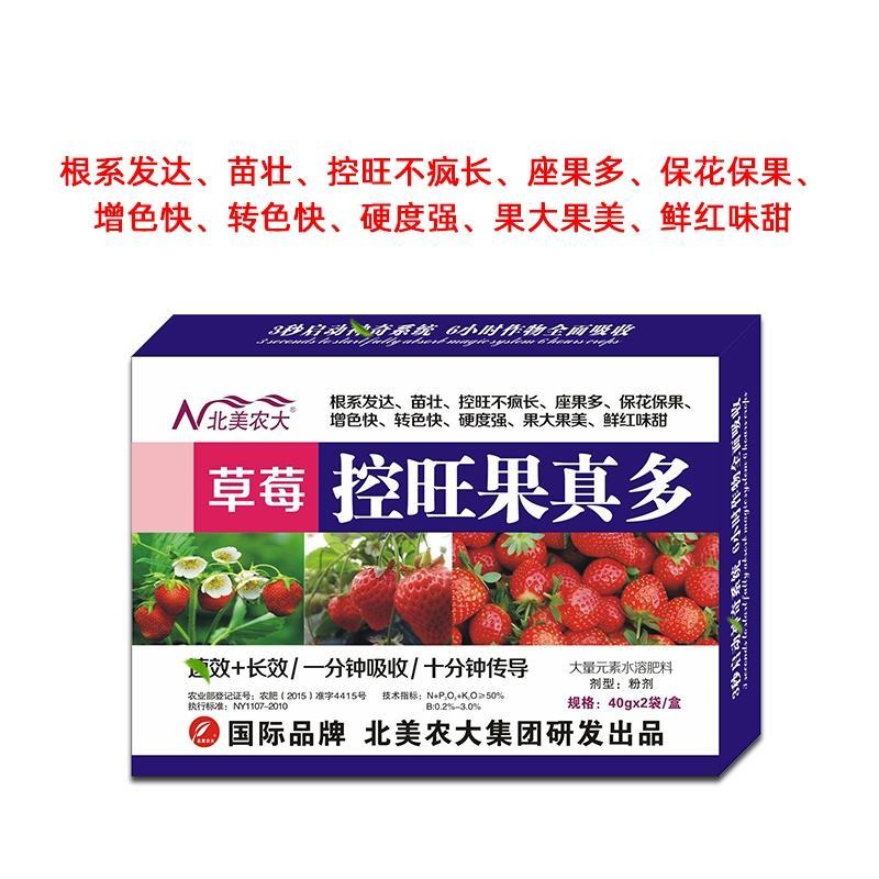 草莓控旺药草莓用控旺药矮壮素促根壮苗增产植物调节剂