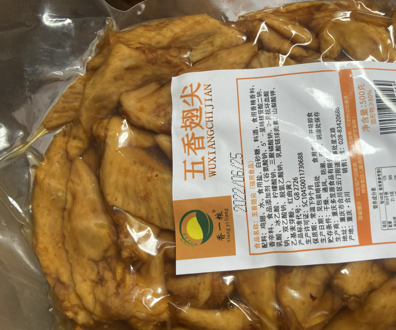 [热卖]，鸡尖，鸡爪，鸡拐大量现货价格美丽