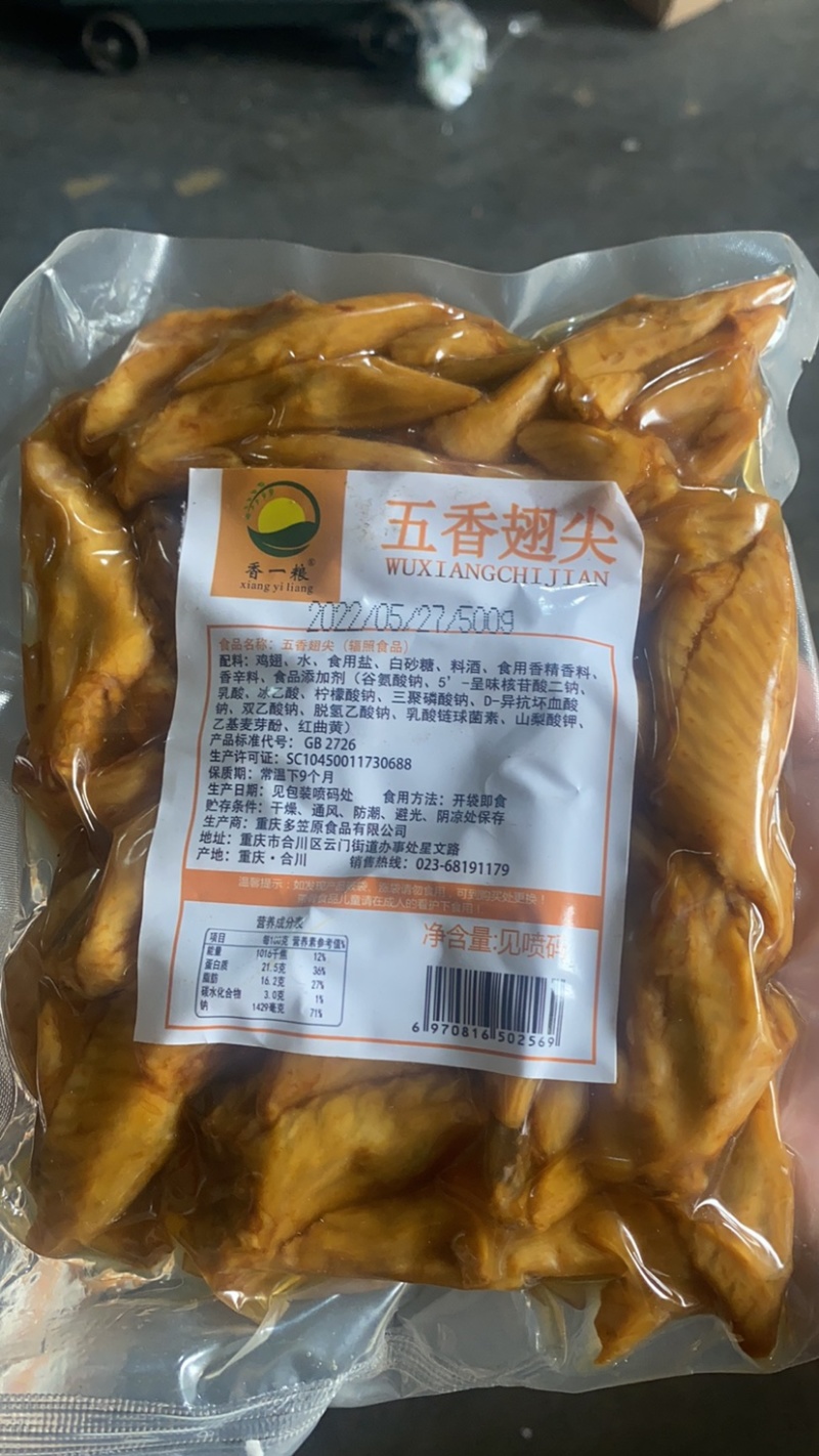 [热卖]，鸡尖，鸡爪，鸡拐大量现货价格美丽
