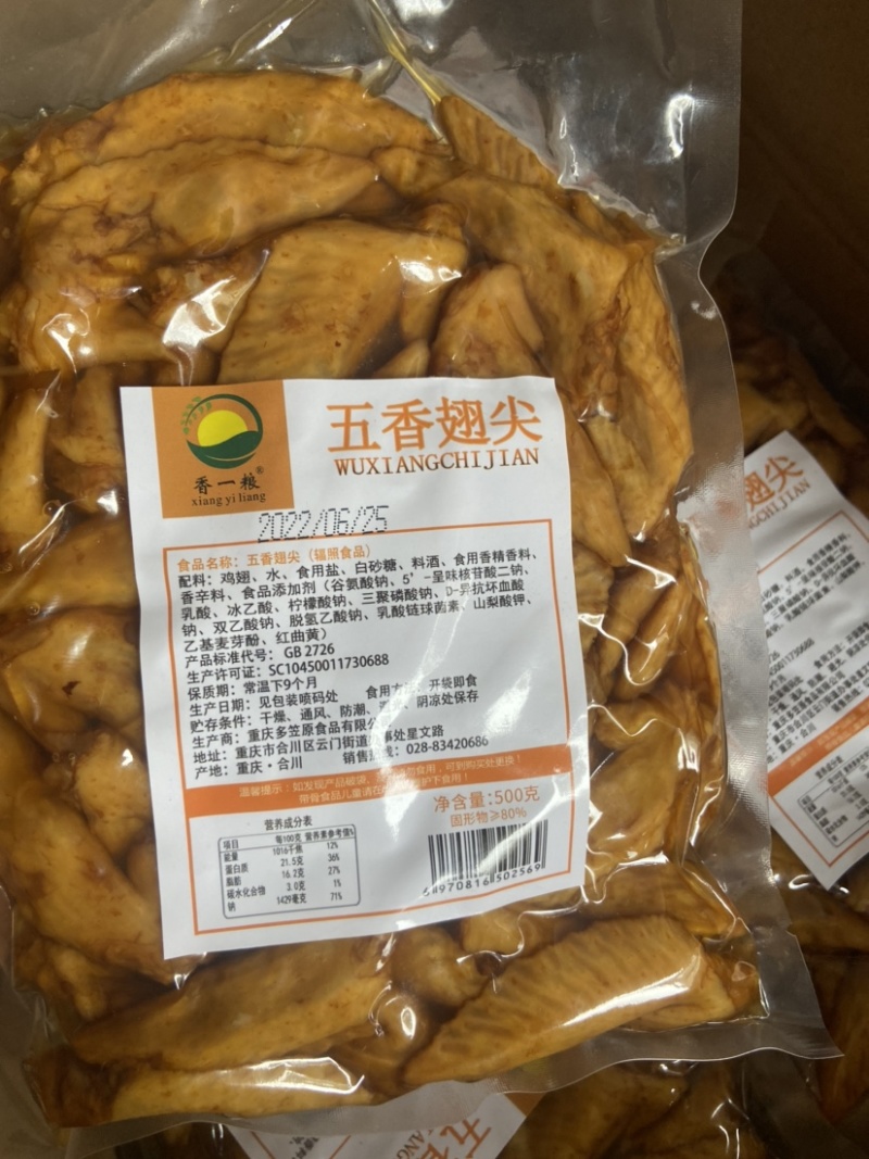 [热卖]，鸡尖，鸡爪，鸡拐大量现货价格美丽