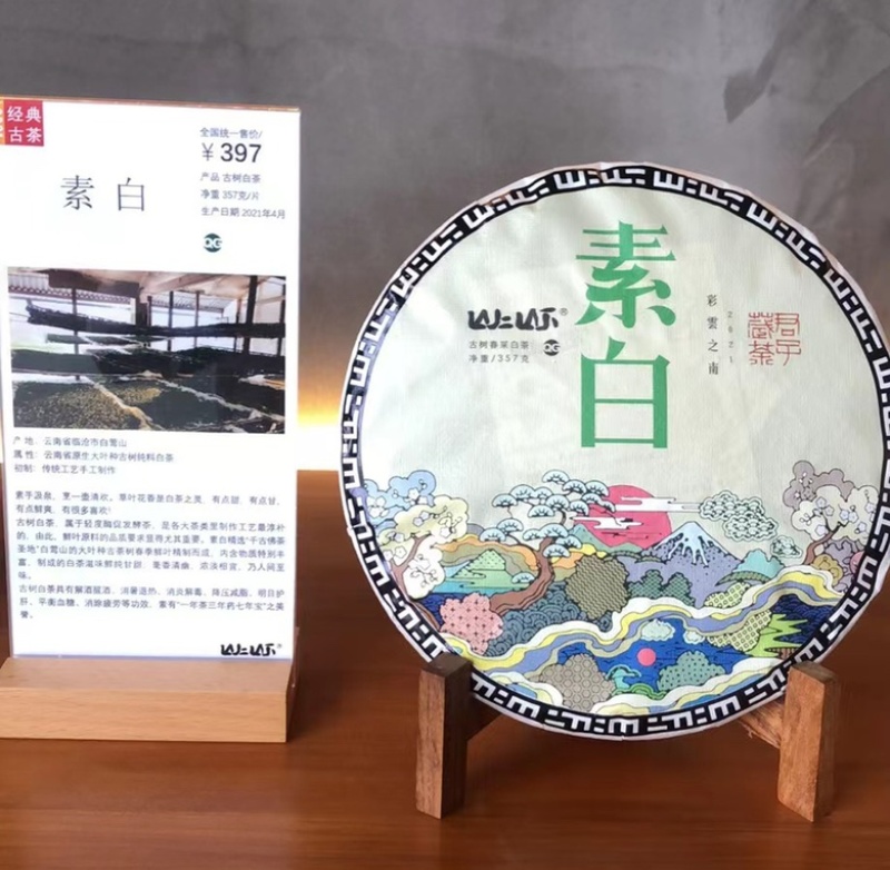 云南古树纯料白茶临沧产品白莺山老树特级高品质老白茶
