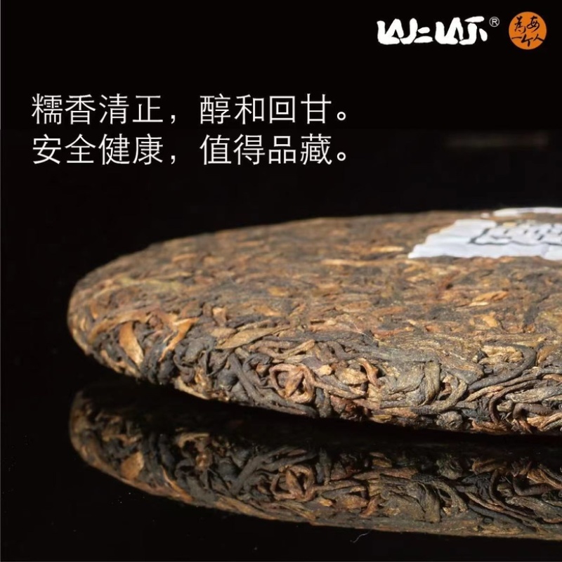 古树普洱熟茶发酵纯料200-300年茶树原生大叶种制茶