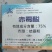 上海同瑞三六75%赤霉酸赤粉剂催芽浸种保花保果生长调节剂