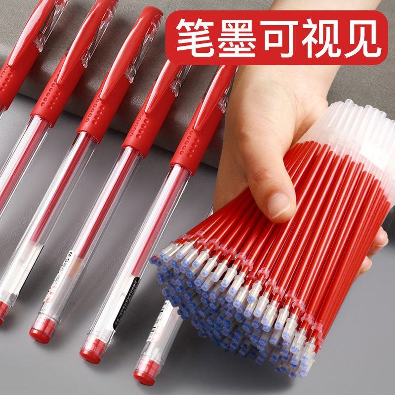 红笔黑笔学生用红色中性笔0.5m老师签字水性笔黑色圆珠笔