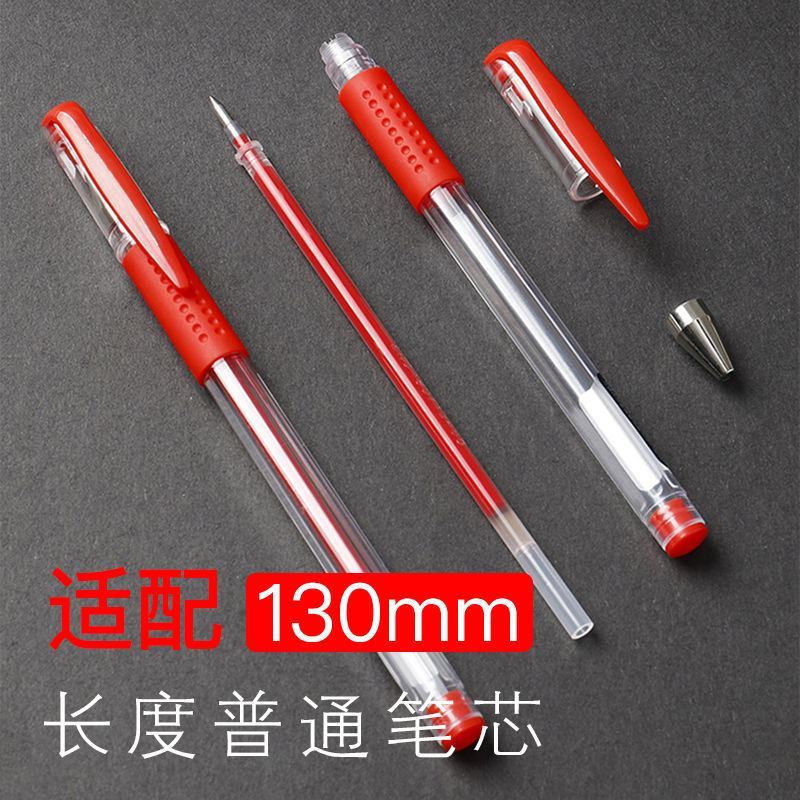 红笔黑笔学生用红色中性笔0.5m老师签字水性笔黑色圆珠笔