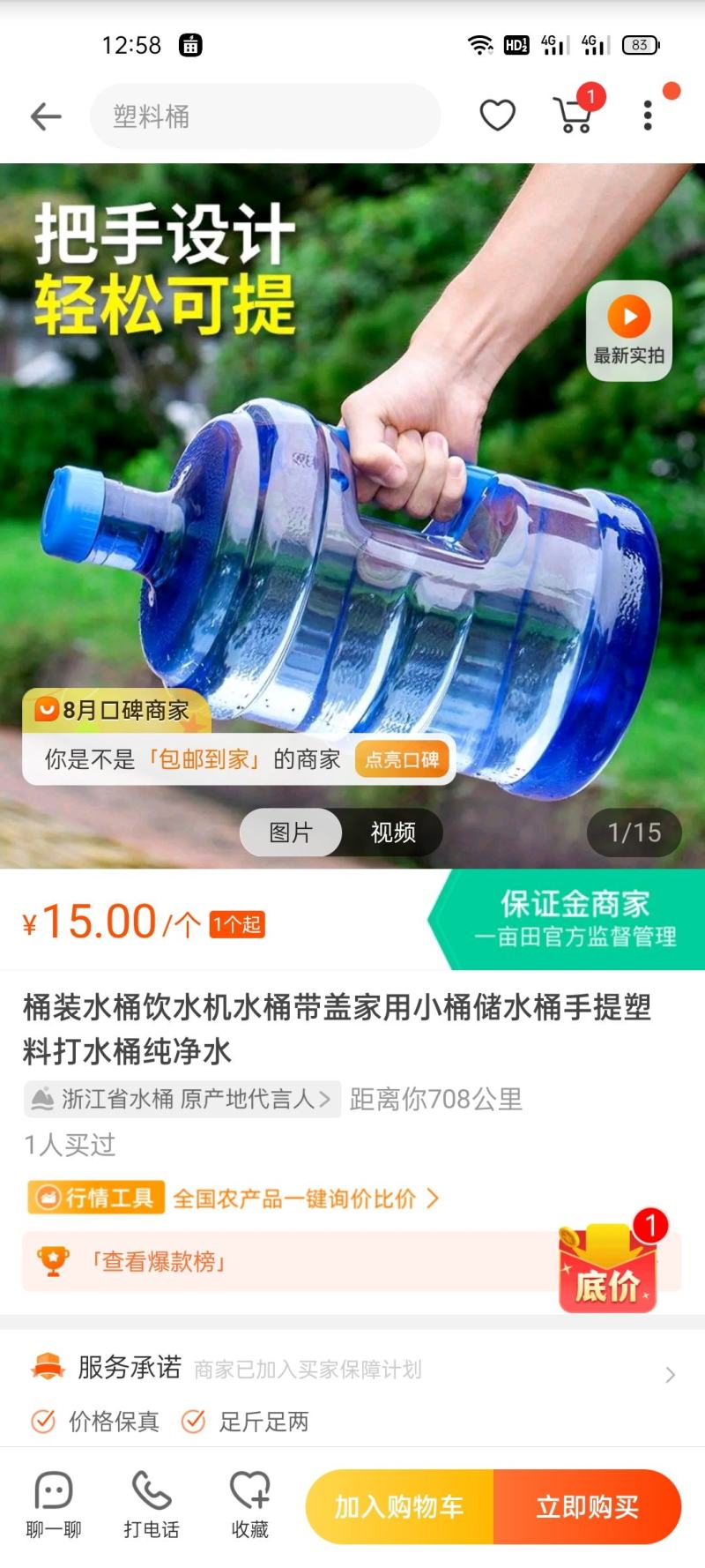 红笔黑笔学生用红色中性笔0.5m老师签字水性笔黑色圆珠笔