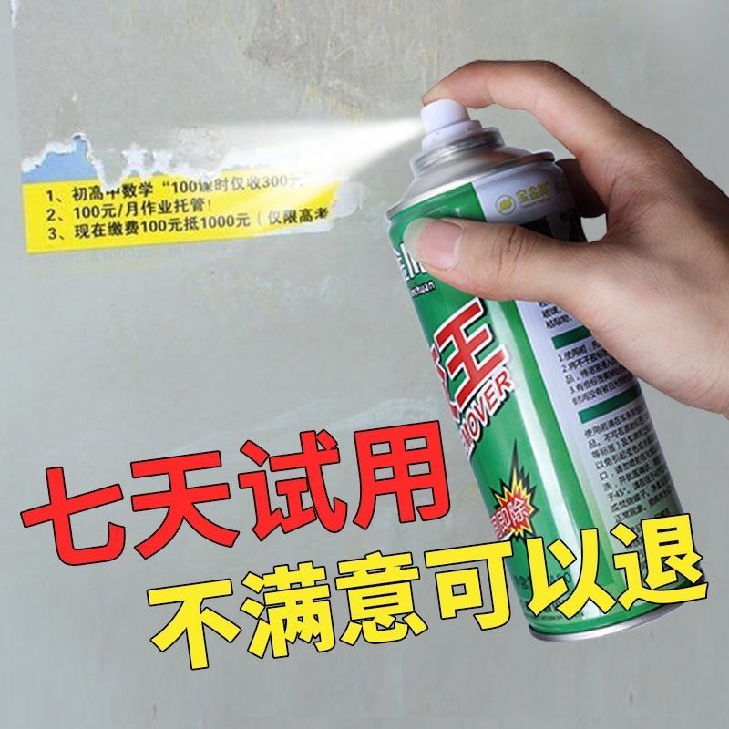 除胶王家用除胶剂汽车残胶去胶剂粘胶去除剂不干胶清洗剂除胶