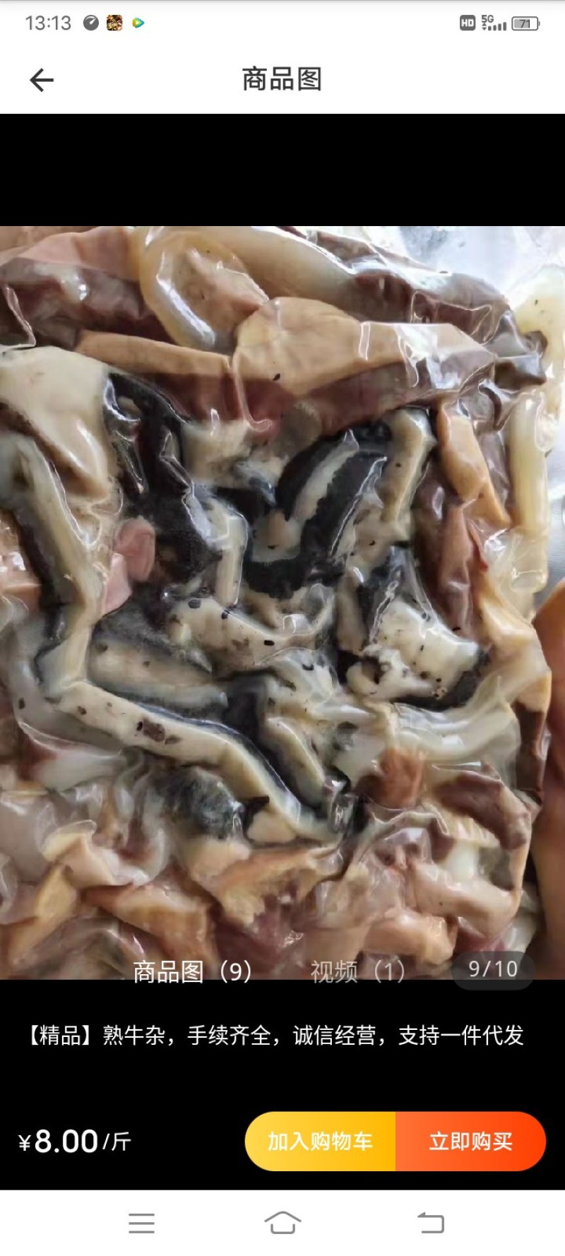 高质量牛杂价格低质量好