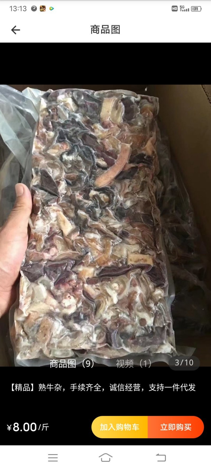 高质量牛杂价格低质量好