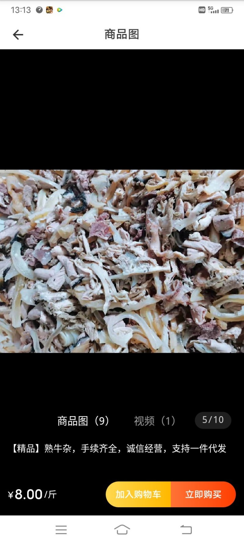 高质量牛杂价格低质量好