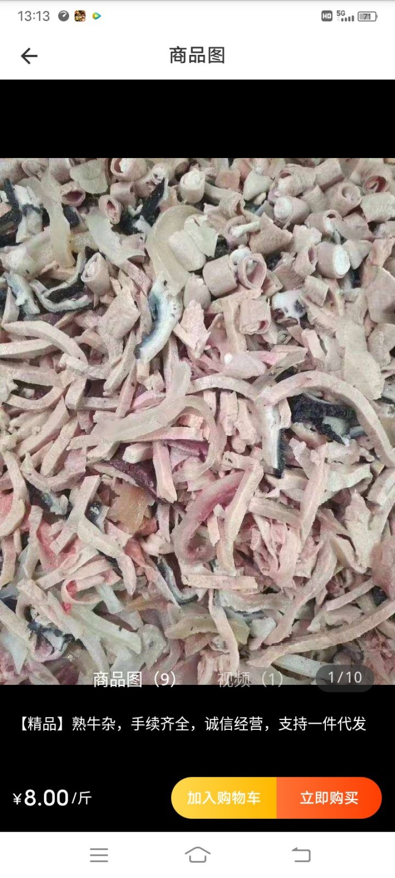 高质量牛杂价格低质量好