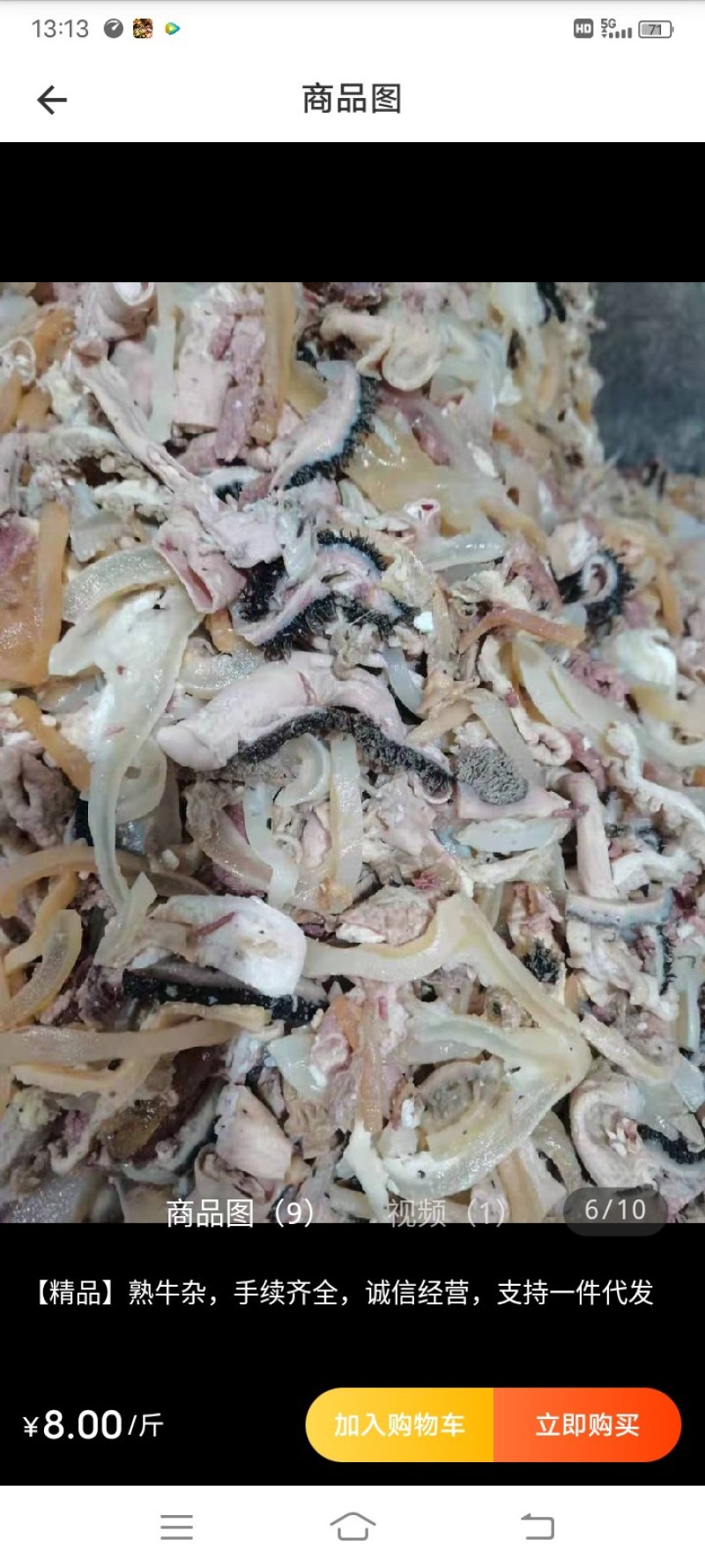高质量牛杂价格低质量好