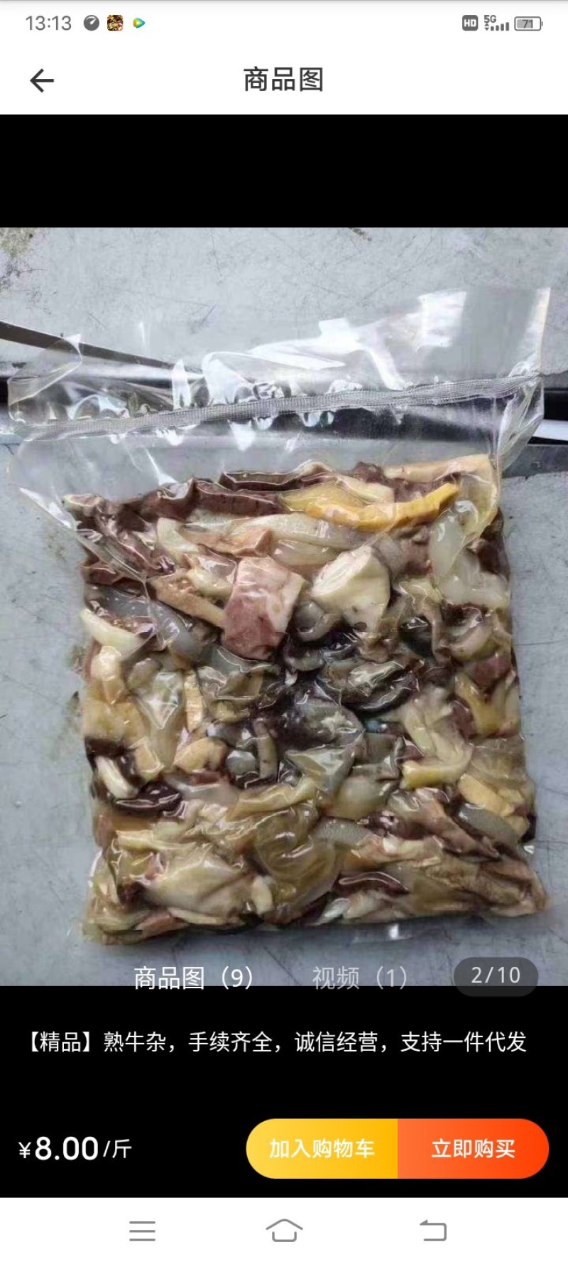 高质量牛杂价格低质量好