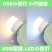 LED护眼灯USB口小夜灯学生随身便携家用灯泡充电宝充电