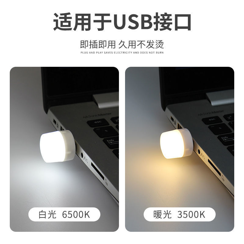 LED护眼灯USB口小夜灯学生随身便携家用灯泡充电宝充电