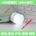 LED护眼灯USB口小夜灯学生随身便携家用灯泡充电宝充电
