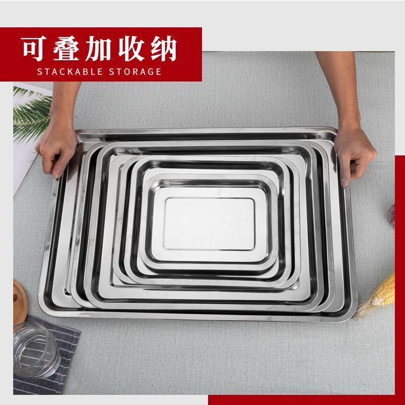 不锈钢方盘特厚托盘长方形盘子烧烤盘餐盘饺子盘水果盘家用蒸