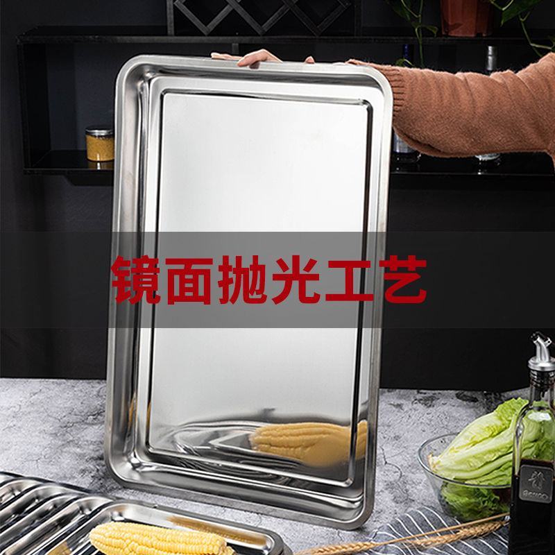 不锈钢方盘特厚托盘长方形盘子烧烤盘餐盘饺子盘水果盘家用蒸