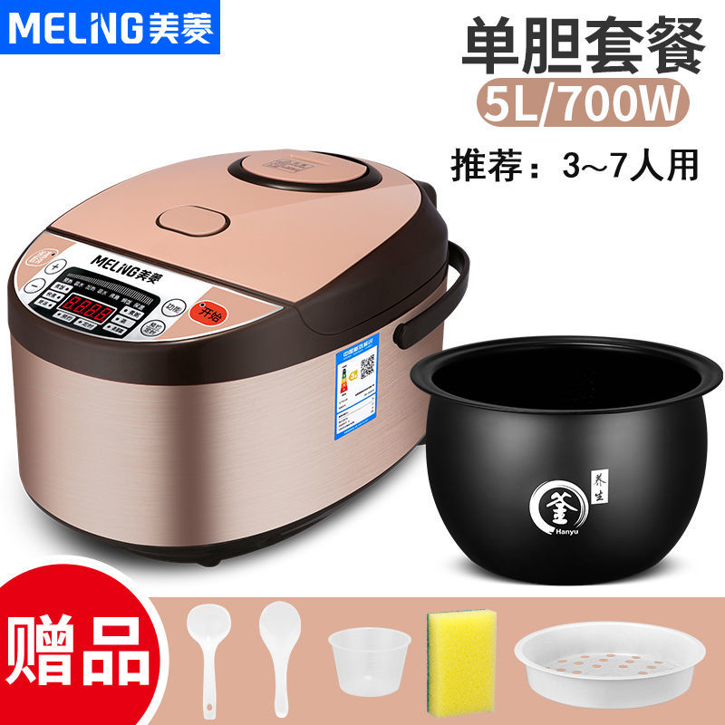 美菱多功能电饭锅家用预约定时宿舍智能煲蒸煮米3L4L5L