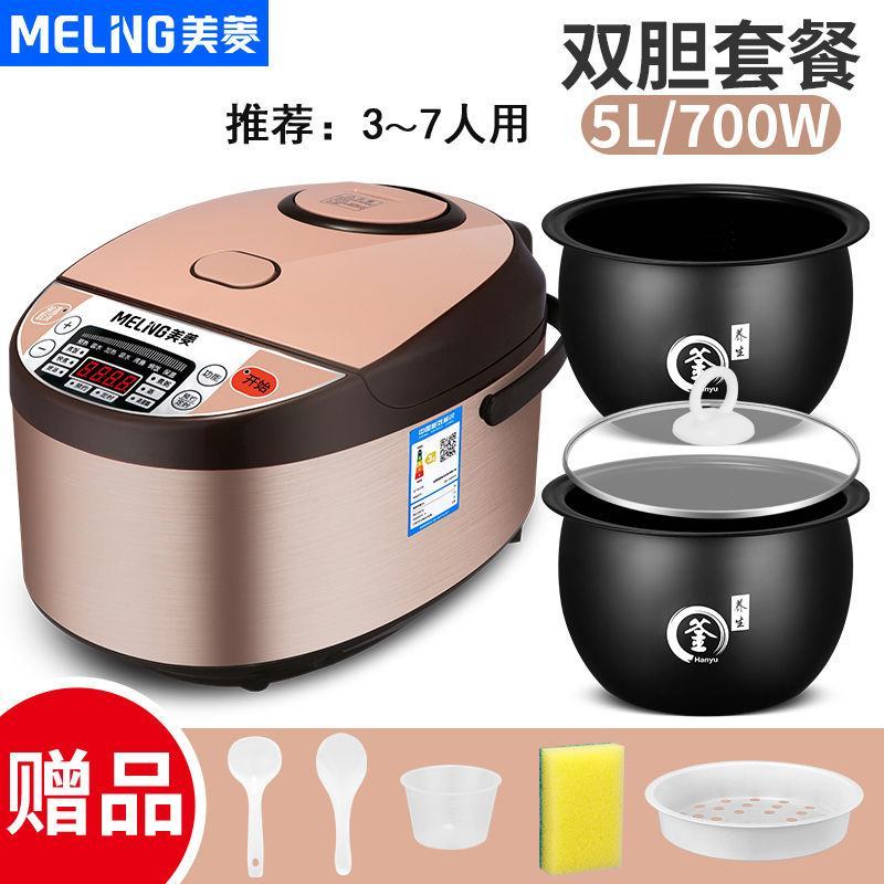 美菱多功能电饭锅家用预约定时宿舍智能煲蒸煮米3L4L5L