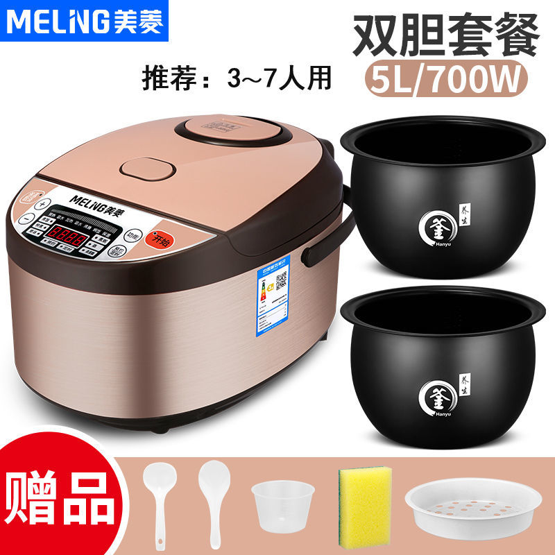 美菱多功能电饭锅家用预约定时宿舍智能煲蒸煮米3L4L5L
