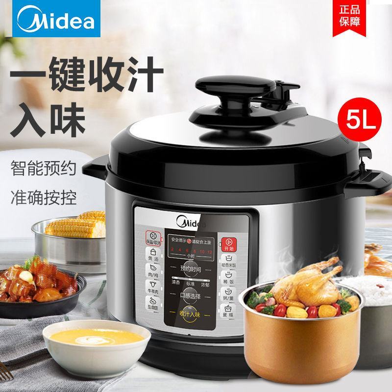 美的电压力锅5升智能大屏菜单预约一锅双胆家用多功能高压