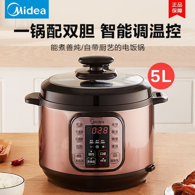美的电压力锅5升智能大屏菜单预约一锅双胆家用多功能高压